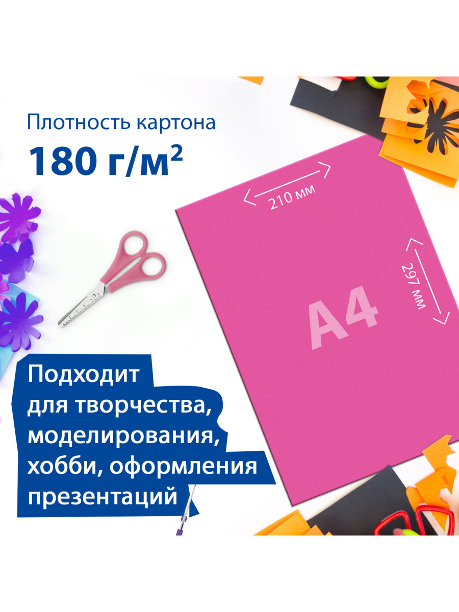 Цветной картон Brauberg 48 лист. - фото 2