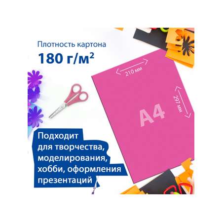 Цветной картон Brauberg 48 лист.