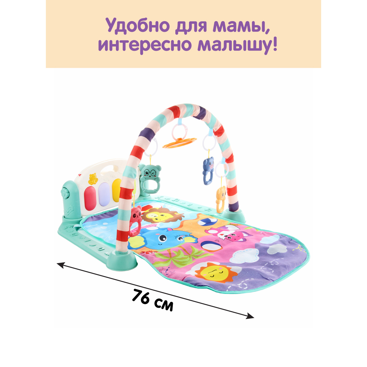 Коврик Ути пути с дугами - фото 3