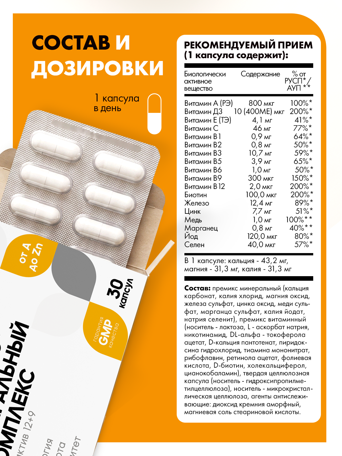 Витаминно-минеральный комплекс OVER Витамины для красоты и здоровья 30 капсул - фото 4