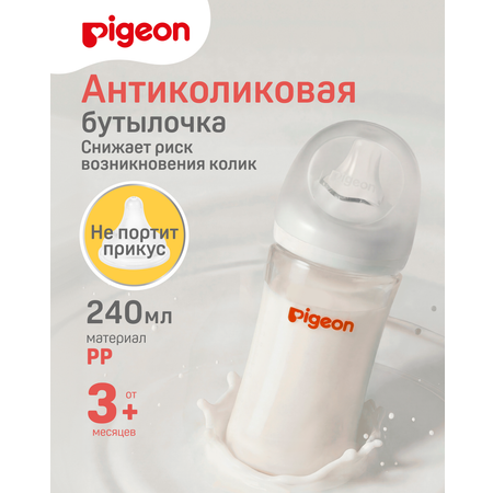 Бутылочка Pigeon 240 мл