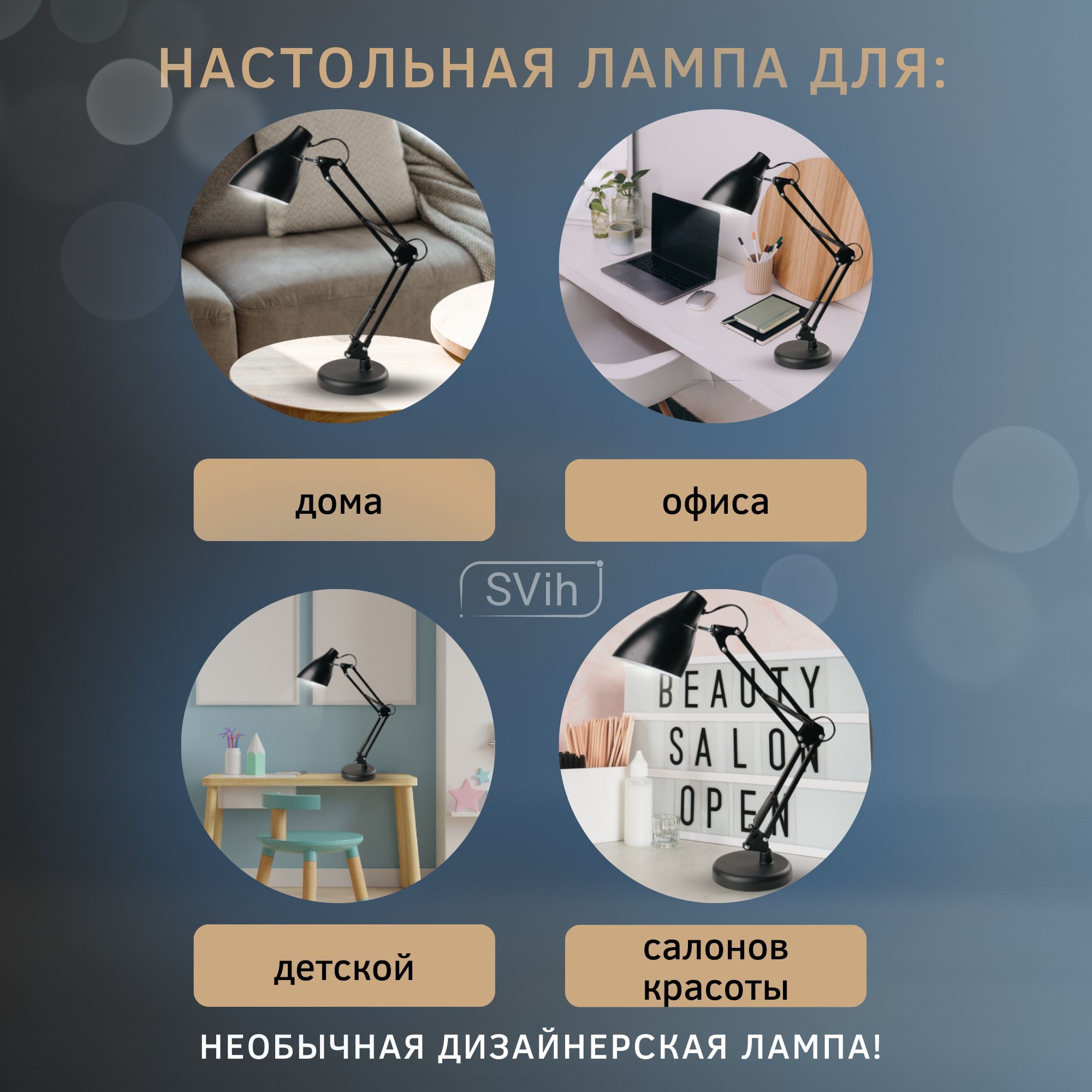 Лампа настольная на основании SVih с цоколем E27 60Вт струбцина в комплекте - фото 3