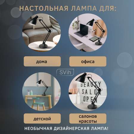 Лампа настольная на основании SVih с цоколем E27 60Вт струбцина в комплекте