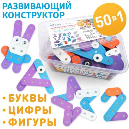 Конструктор DINNO KIDS мягкий 166 дет.