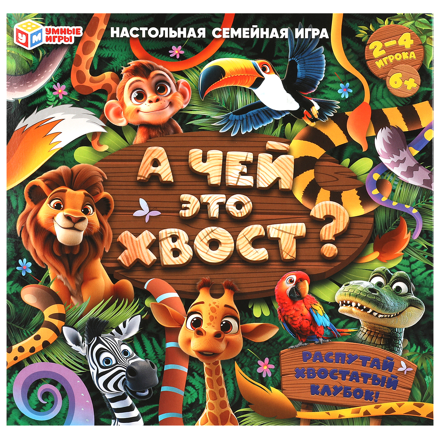Настольная игра Умные игры А чей это хвост - фото 2