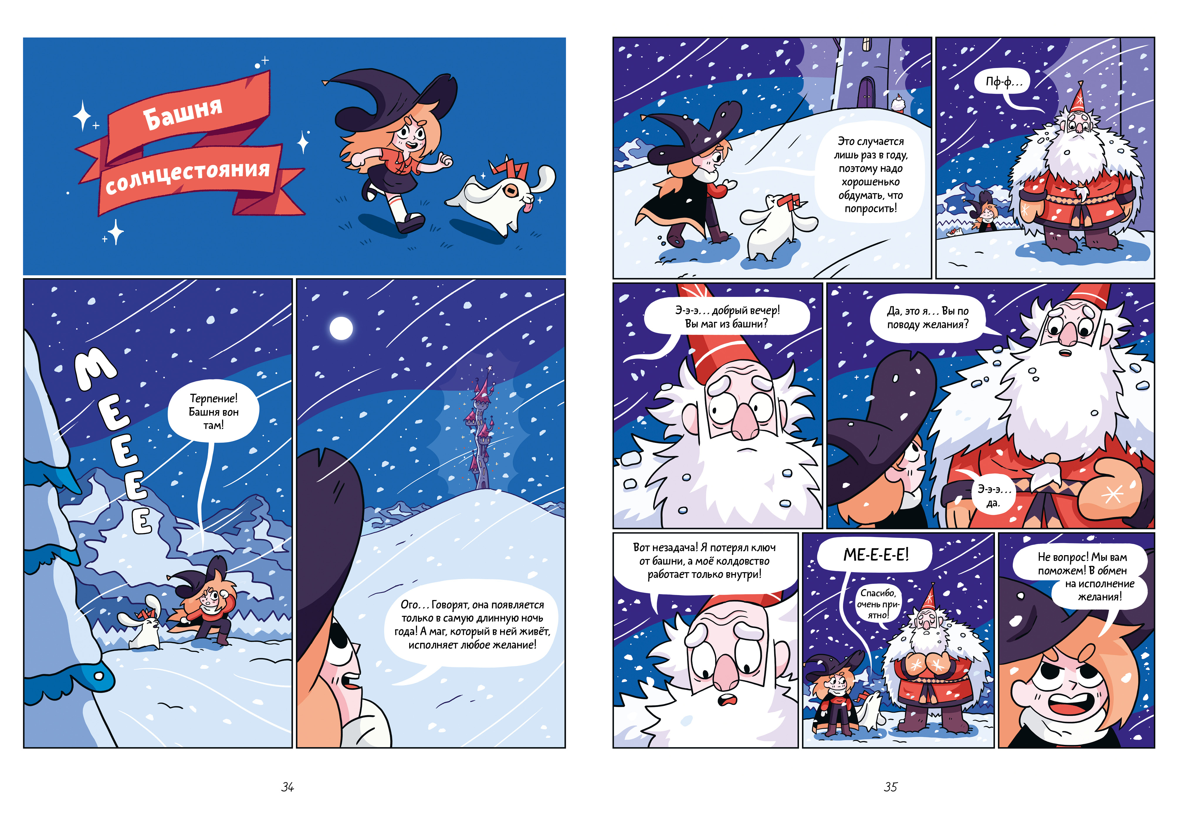 Книга Clever Комикс - фото 2