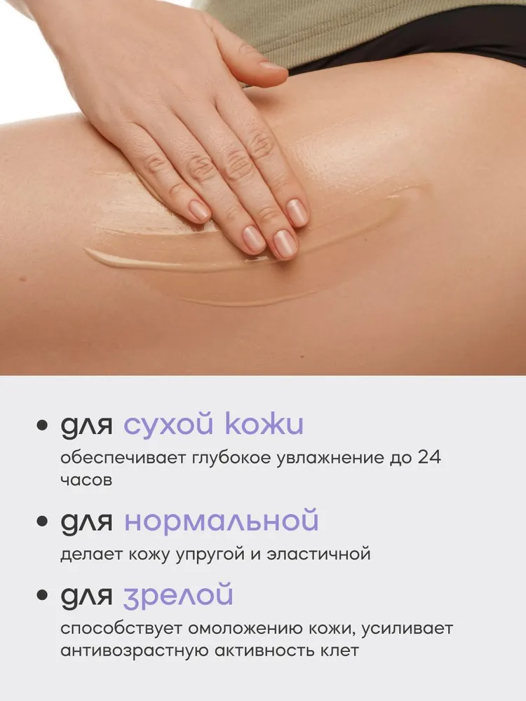 Молочко Краснополянская косметика мандарин 150 мл 1 шт. - фото 4