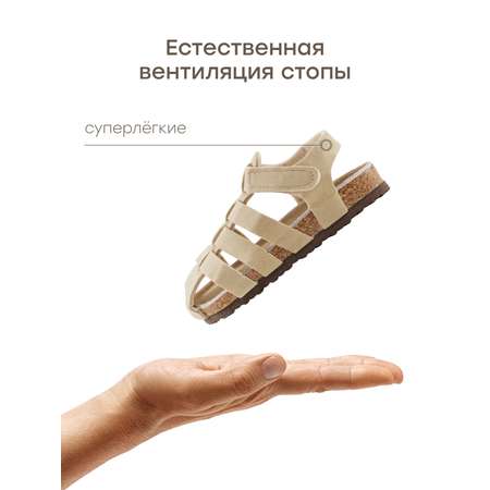 Сандалии Happy Baby