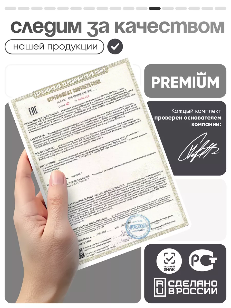 Комплект постельного белья My Cool Home двуспальный 4 предм. - фото 17