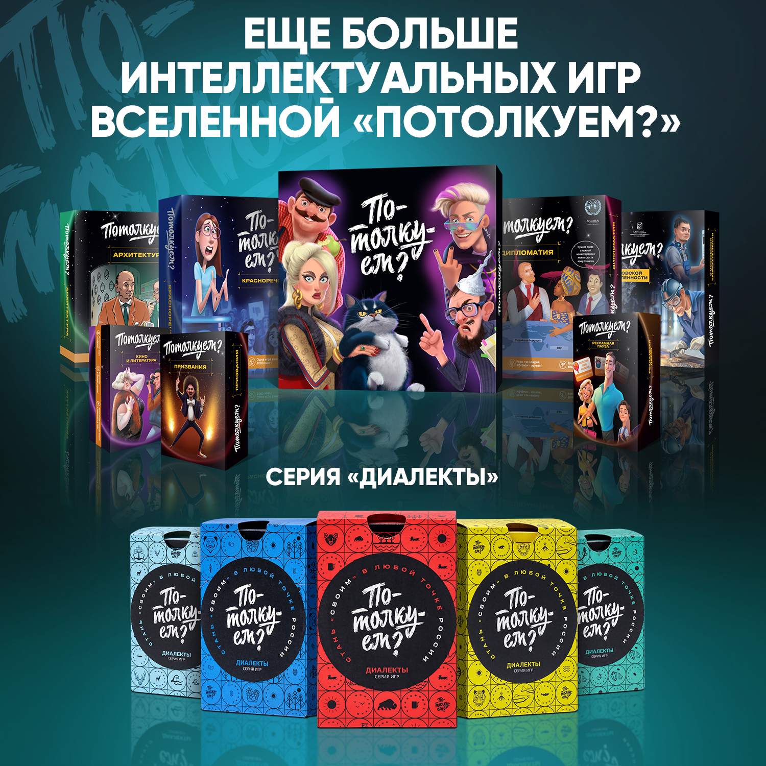 Настольная игра Потолкуем? - фото 9