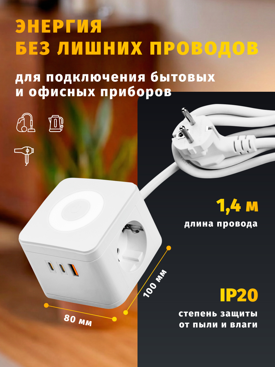 Удлинитель 3 в 1 Navigator USB-А USB-C ночник с заземлением - фото 6