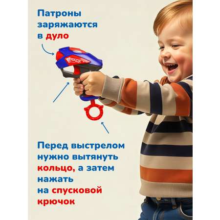 Бластер Наша Игрушка