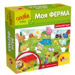 Игрушка LISCIANI развивающий центр