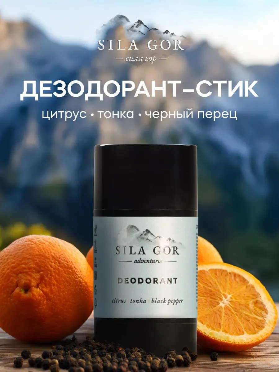 Дезодорант стик Краснополянская косметика Цитрус Бобы Тонка - фото 2