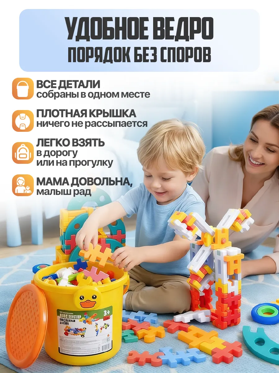 Конструктор Libom в ведре 107 дет. - фото 5