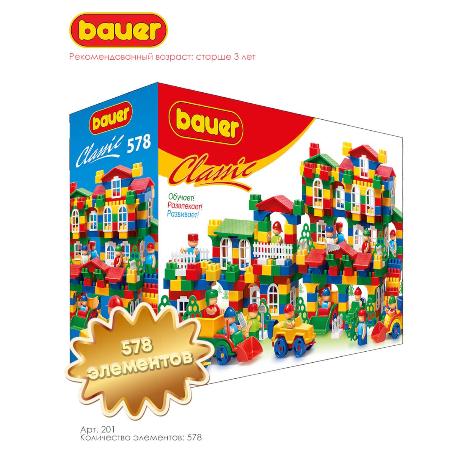Конструктор BAUER Сlassic 578 дет. - фото 1