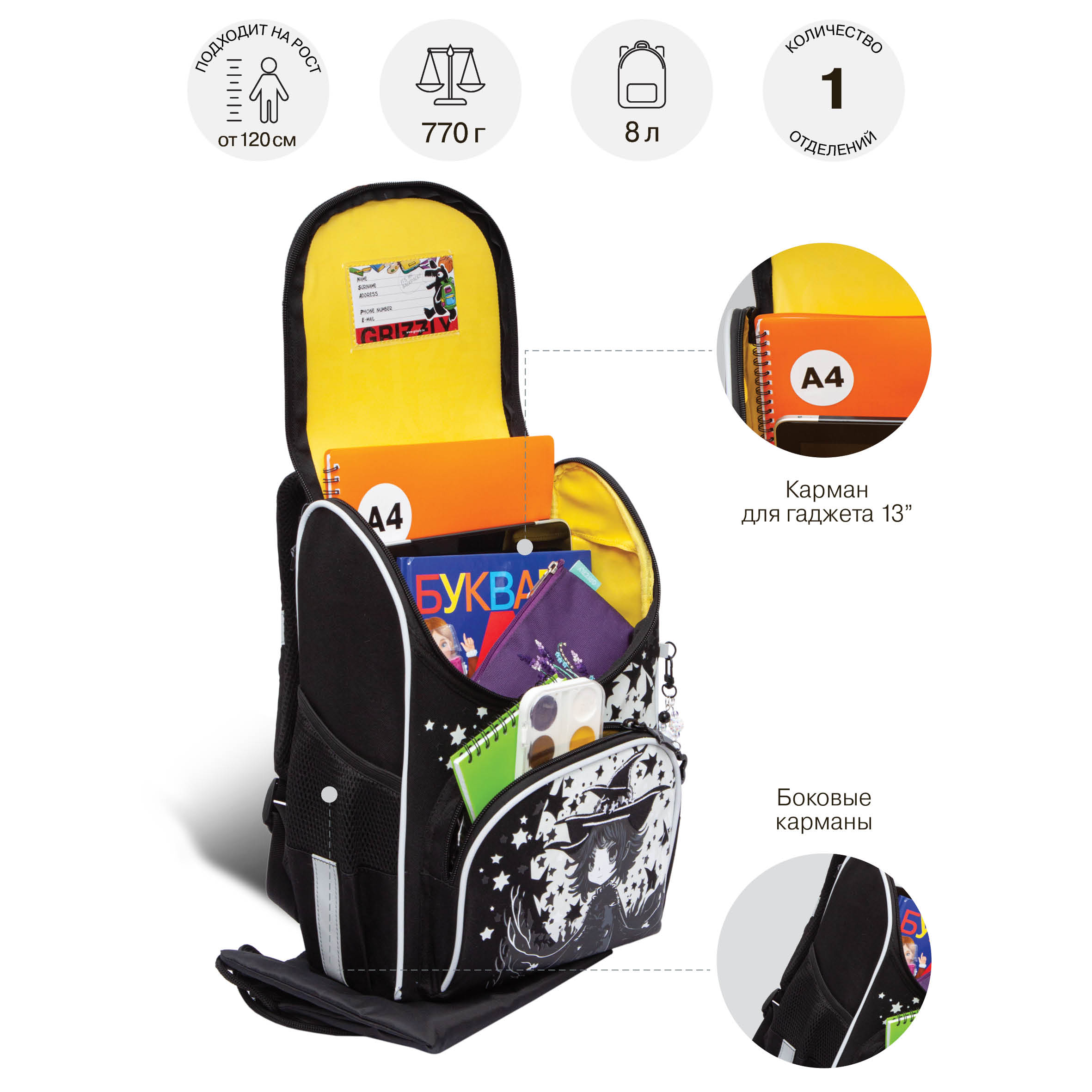 Ранец Grizzly для девочки - фото 7