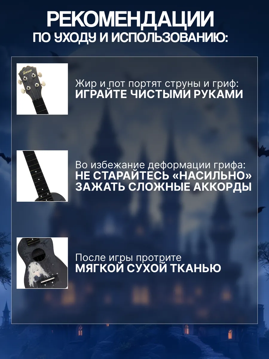Игрушка музыкальная Terris PLUS 70 VAMP укулеле - фото 6