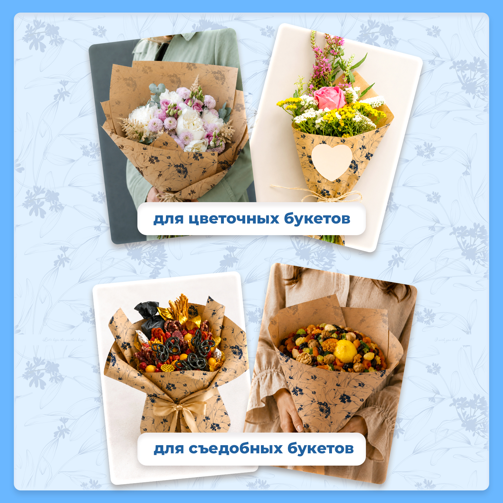 Оберточная крафт бумага Gift Mania для упаковки подарков и цветов Цветы - фото 3
