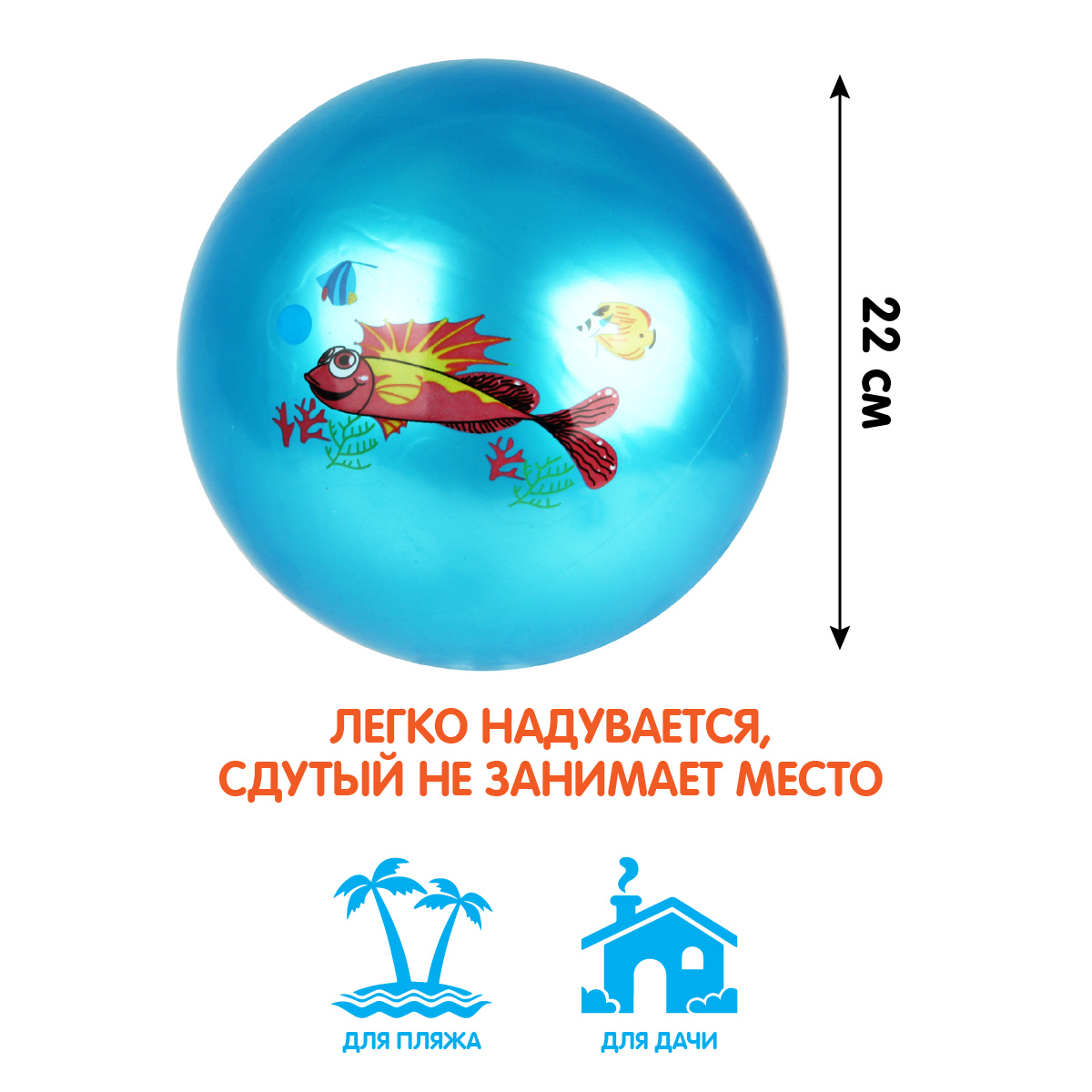 Детский мяч Veld Co - фото 2
