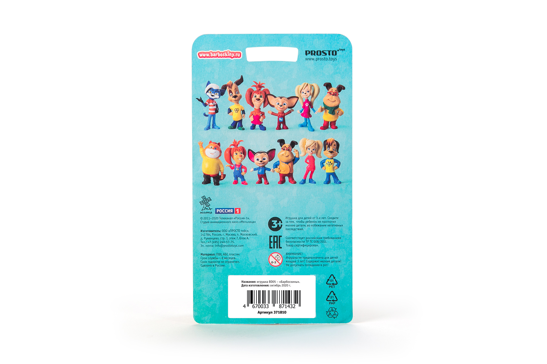 Фигурка Prosto toys - фото 5