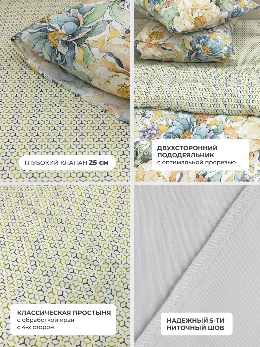 Комплект постельного белья BRAVO Фиори полутораспальный 4 предм. - фото 4