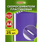 Папка на кольцах Staff А4
