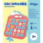 Настольная игра Attivio Запоминайка