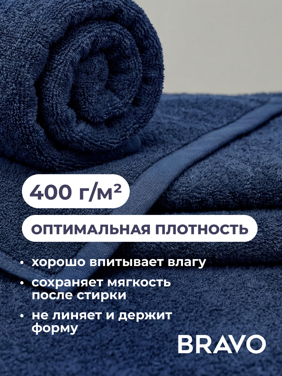 Полотенце BRAVO Моно 100 x 50 см 1 шт. - фото 6