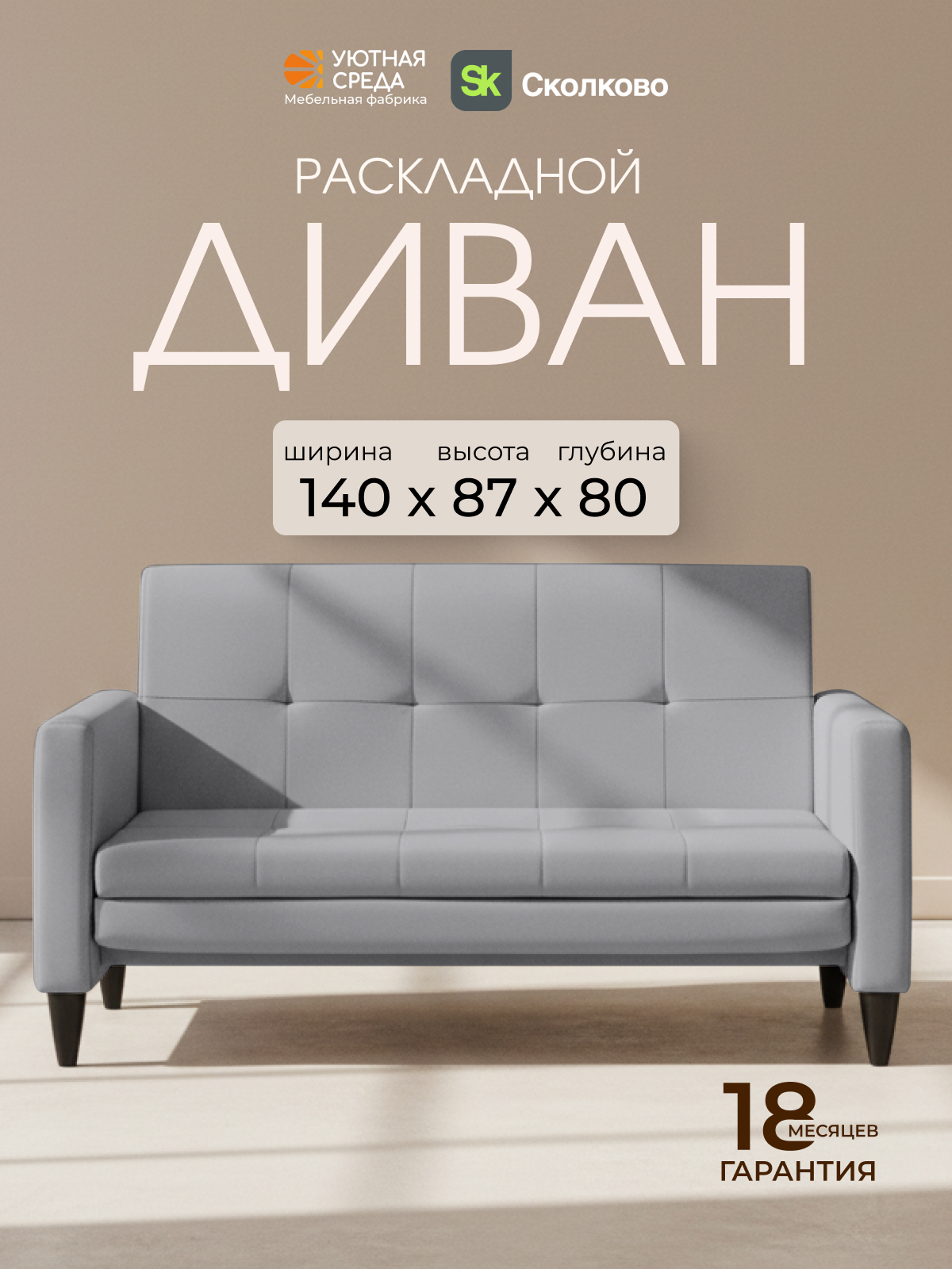 Диван Уютная среда Д500 серый - фото 1