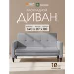 Диван Уютная среда Д500 серый
