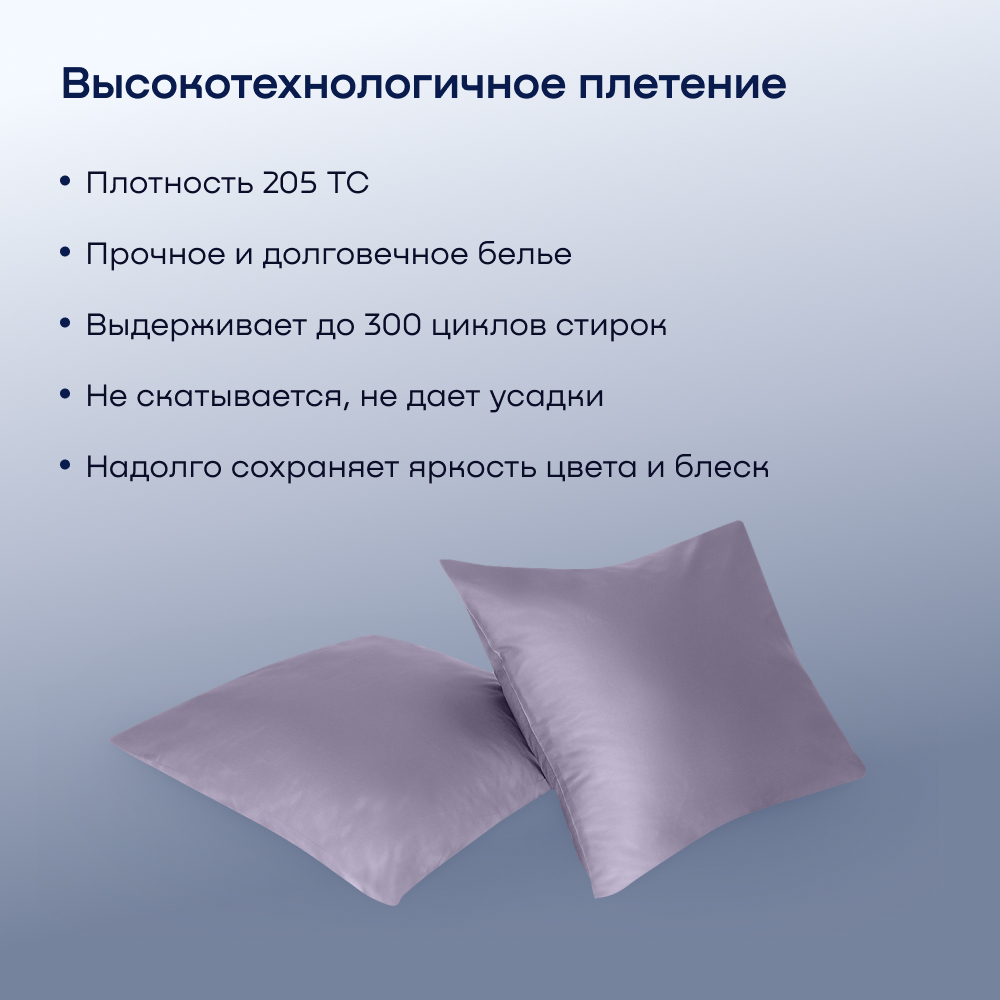 Наволочка buyson BuyLive 70 x 70 см 2 шт. - фото 3