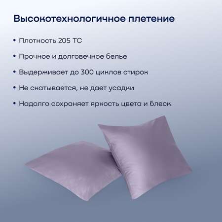 Комплект наволочек buyson BuyLive 70х70 см хлопок (сатин) ежевика
