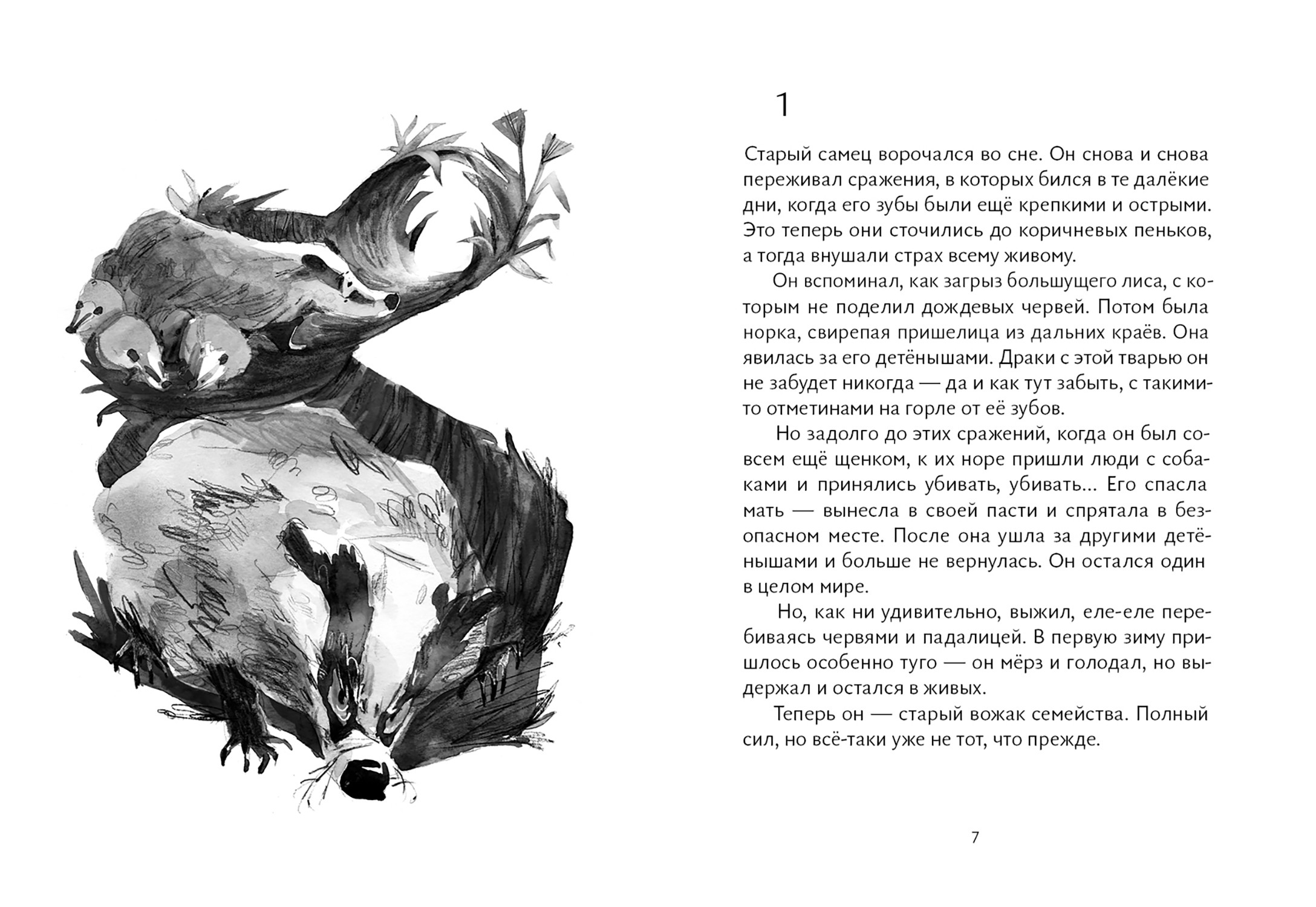 Книга Лабиринт Место для подвига подростковое чтение - фото 5