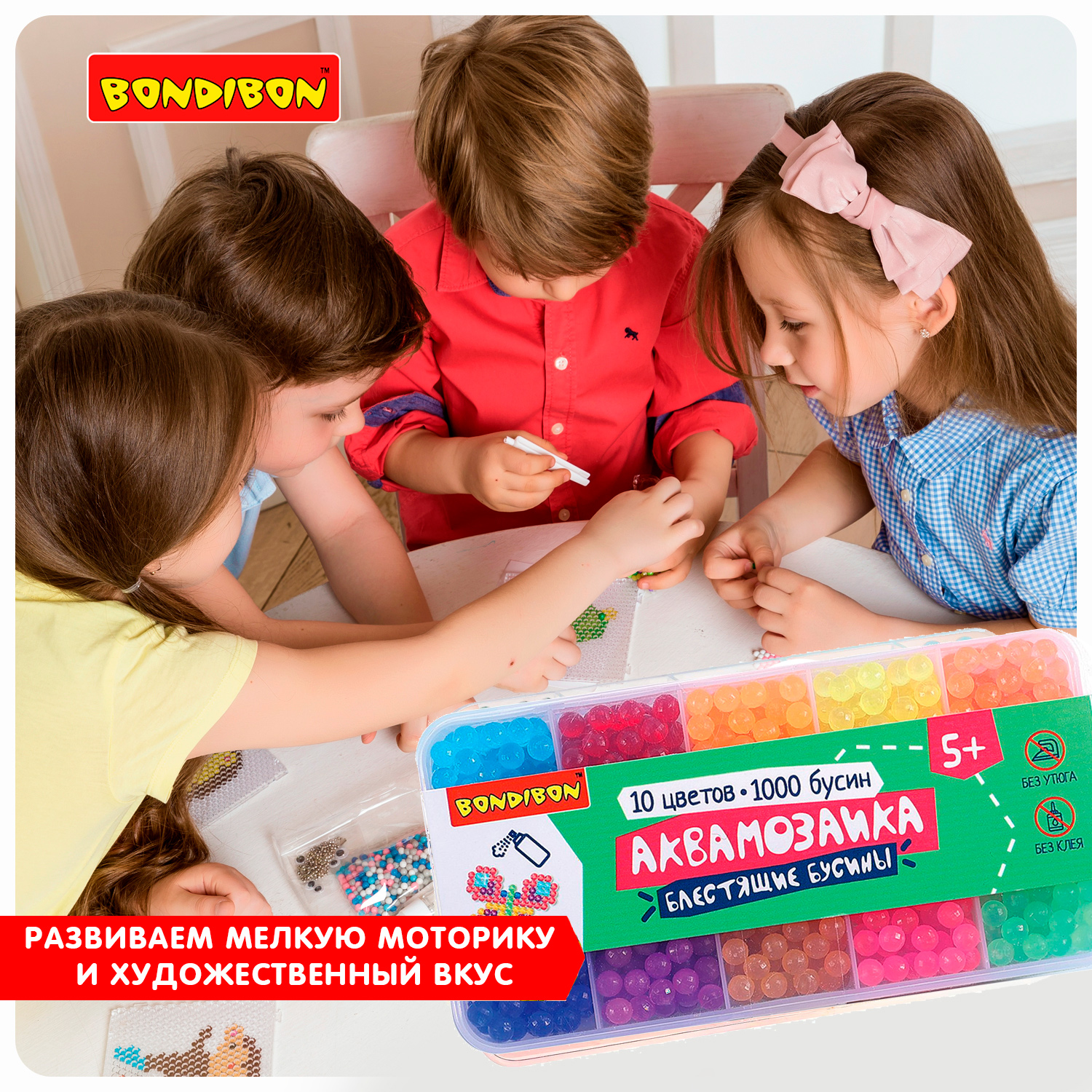 Аквамозаика Bondibon 1000 бусин 10 цветов - фото 11