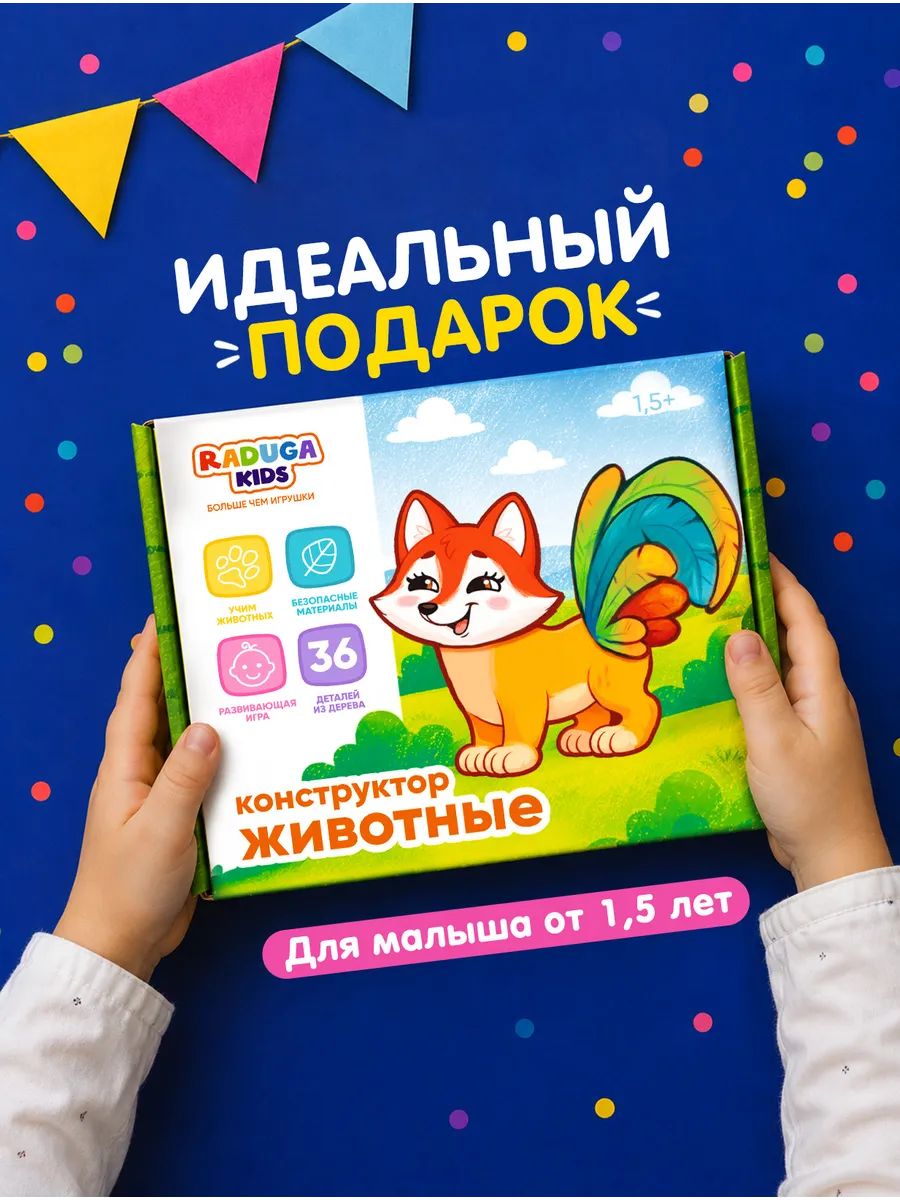 Пазл деревянный Raduga Kids Животные - фото 9