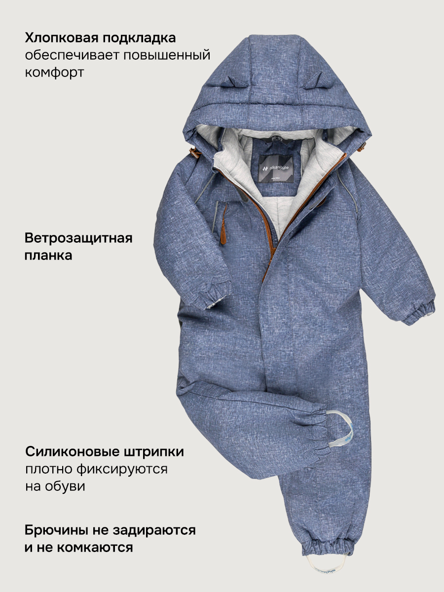 Комбинезон NIKASTYLE 8м0126 графит - фото 5