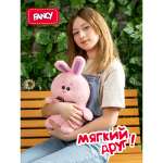 Мягкая игрушка Fancy зайка Зайка 28 см