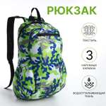 Рюкзак NAZAMOK