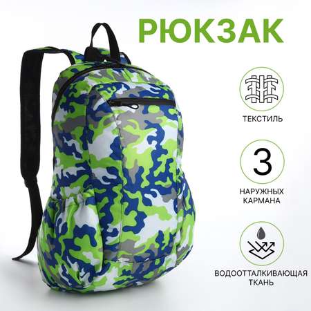 Рюкзак NAZAMOK