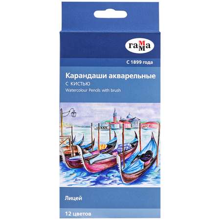 Карандаши акварельные Gamma_ 12 шт.