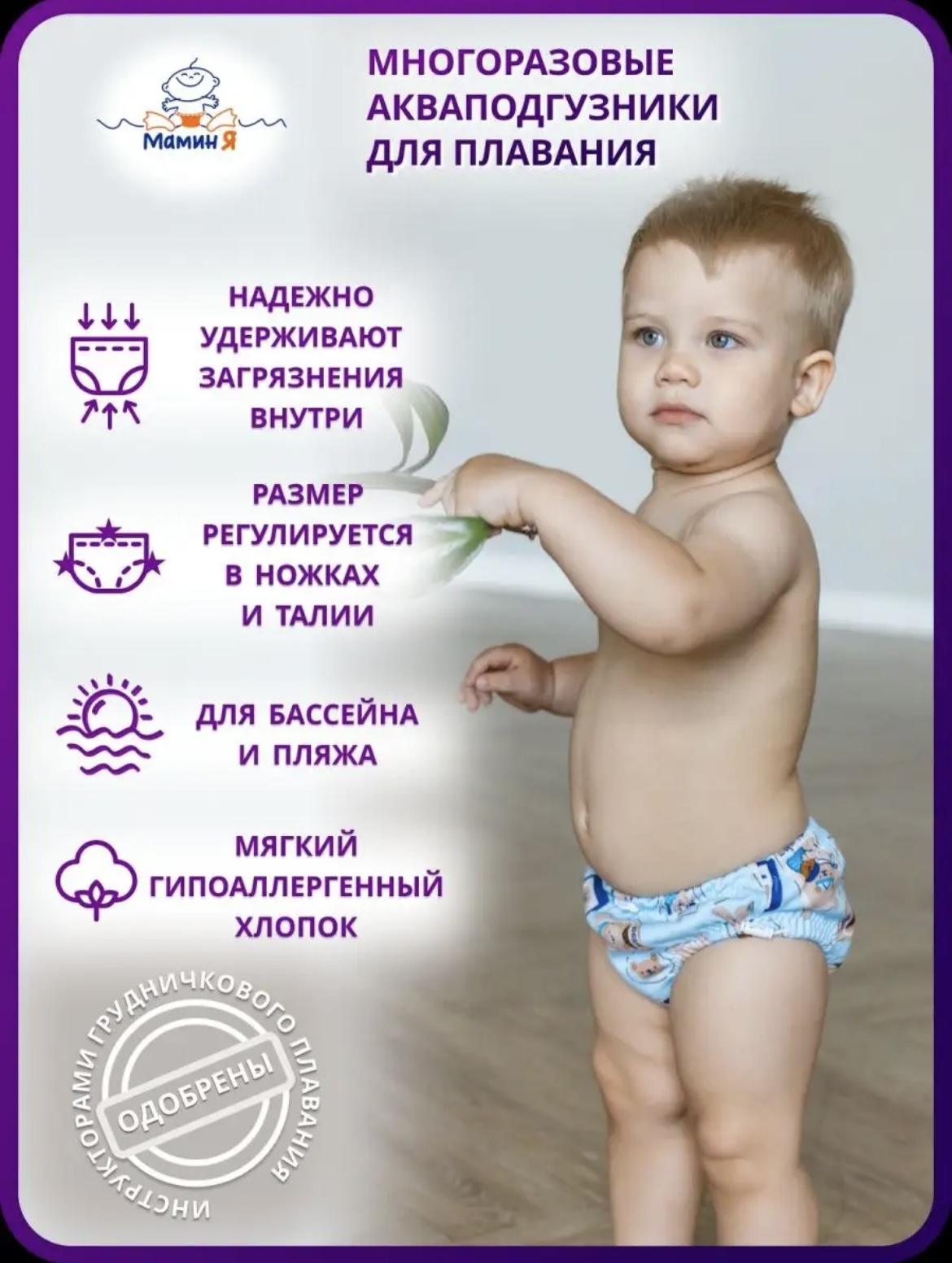 Многоразовые подгузники Мамин Я S - фото 2