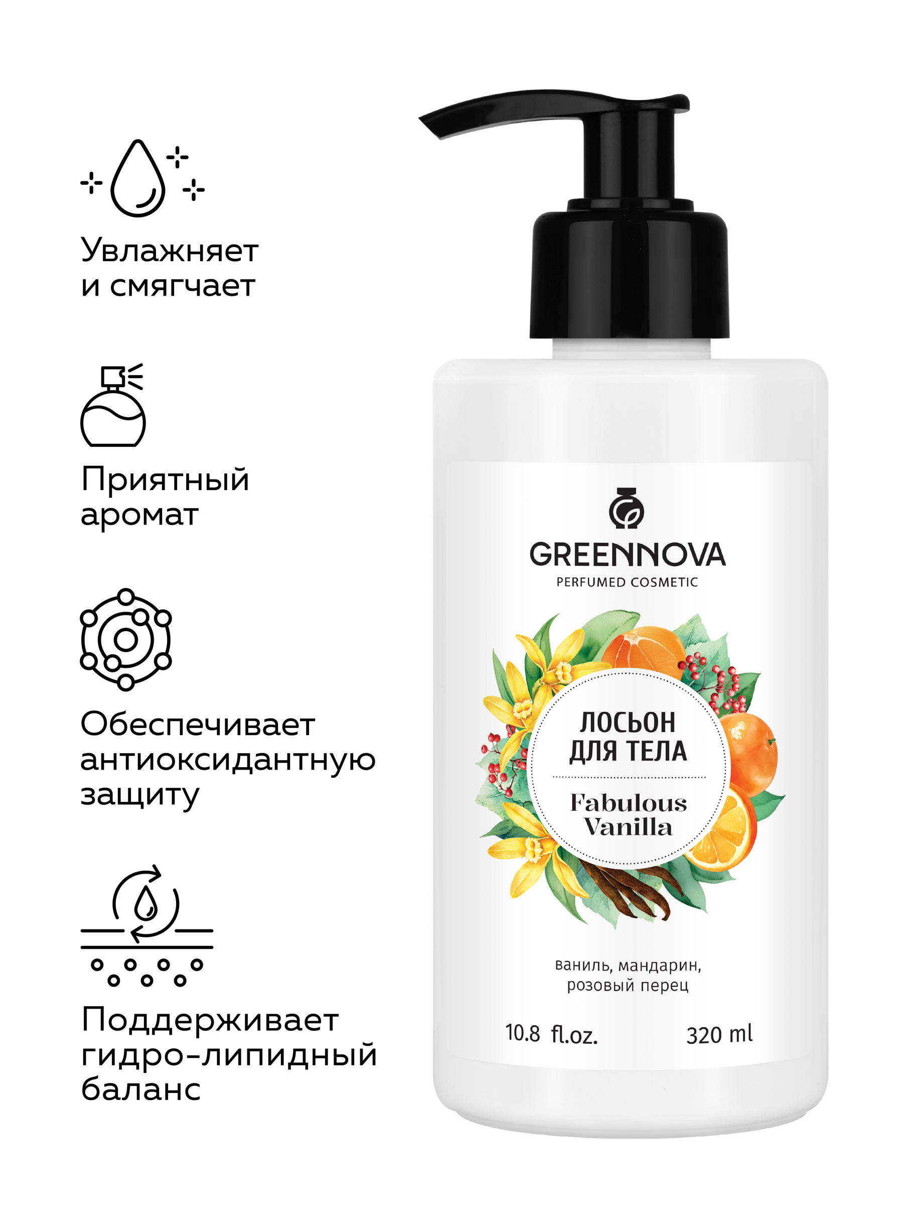 Лосьон GREENNOVA fabulous vanilla 320 мл - фото 2