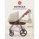 Аксессуар для кукол Happy Baby люлька