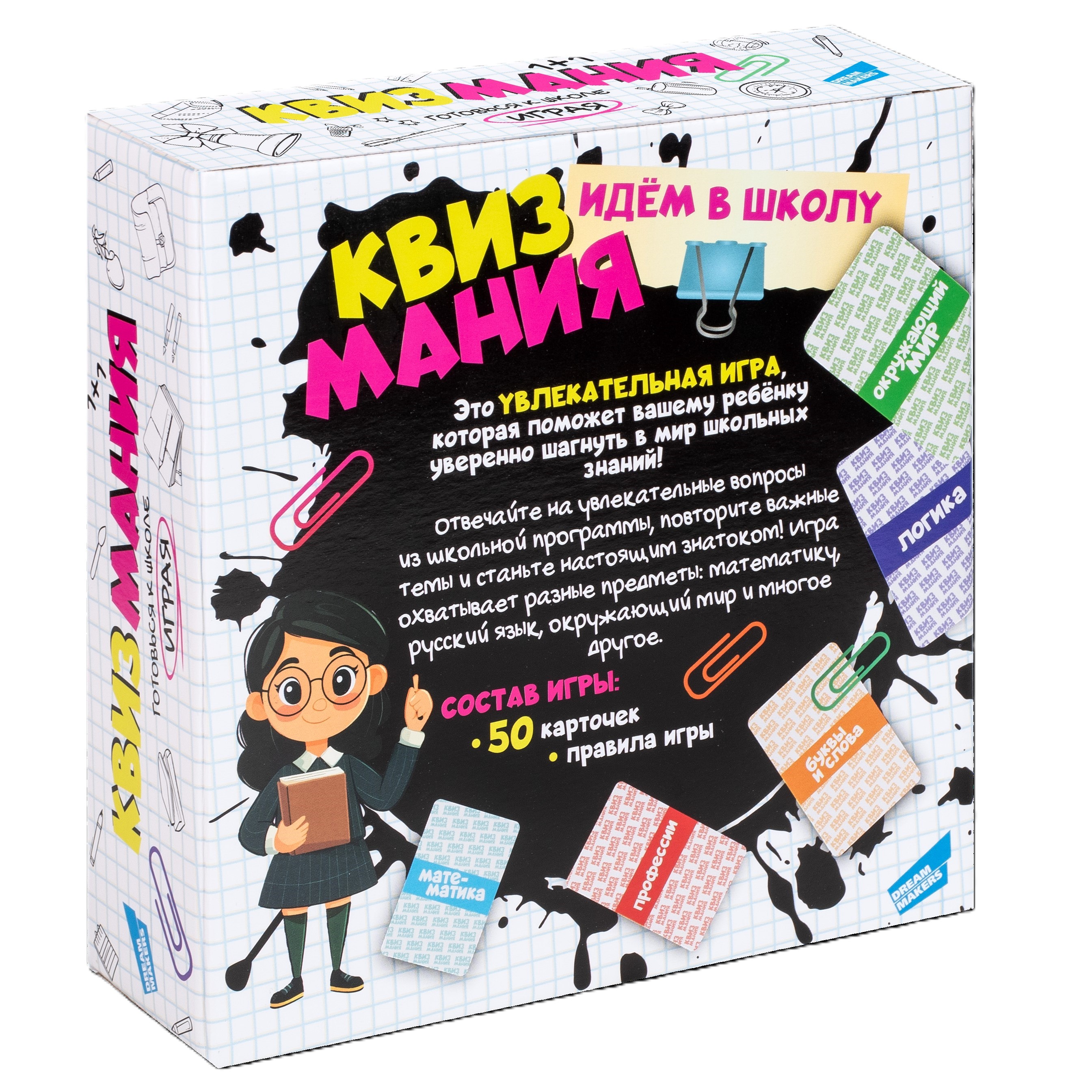 Настольная игра Magellan Квизмания - фото 2