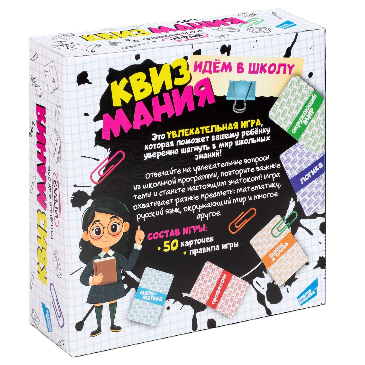Настольная игра Magellan Квизмания - фото 2
