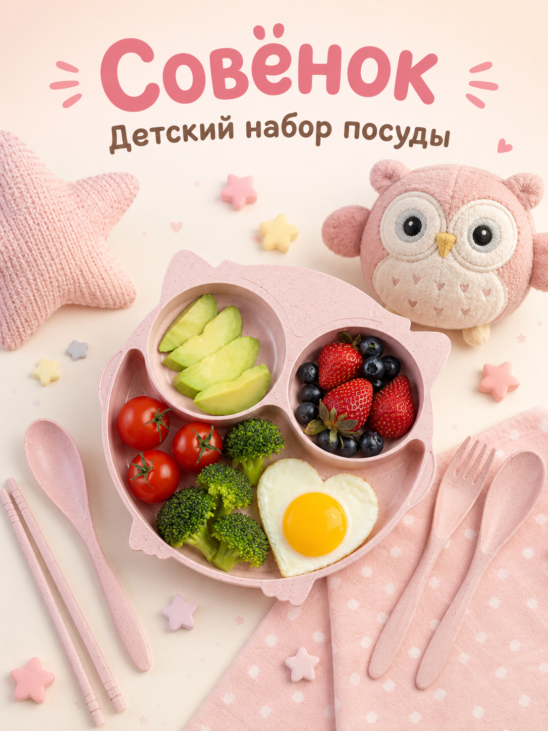 Набор посуды Добрый Филин Совушка 4 предм. - фото 12