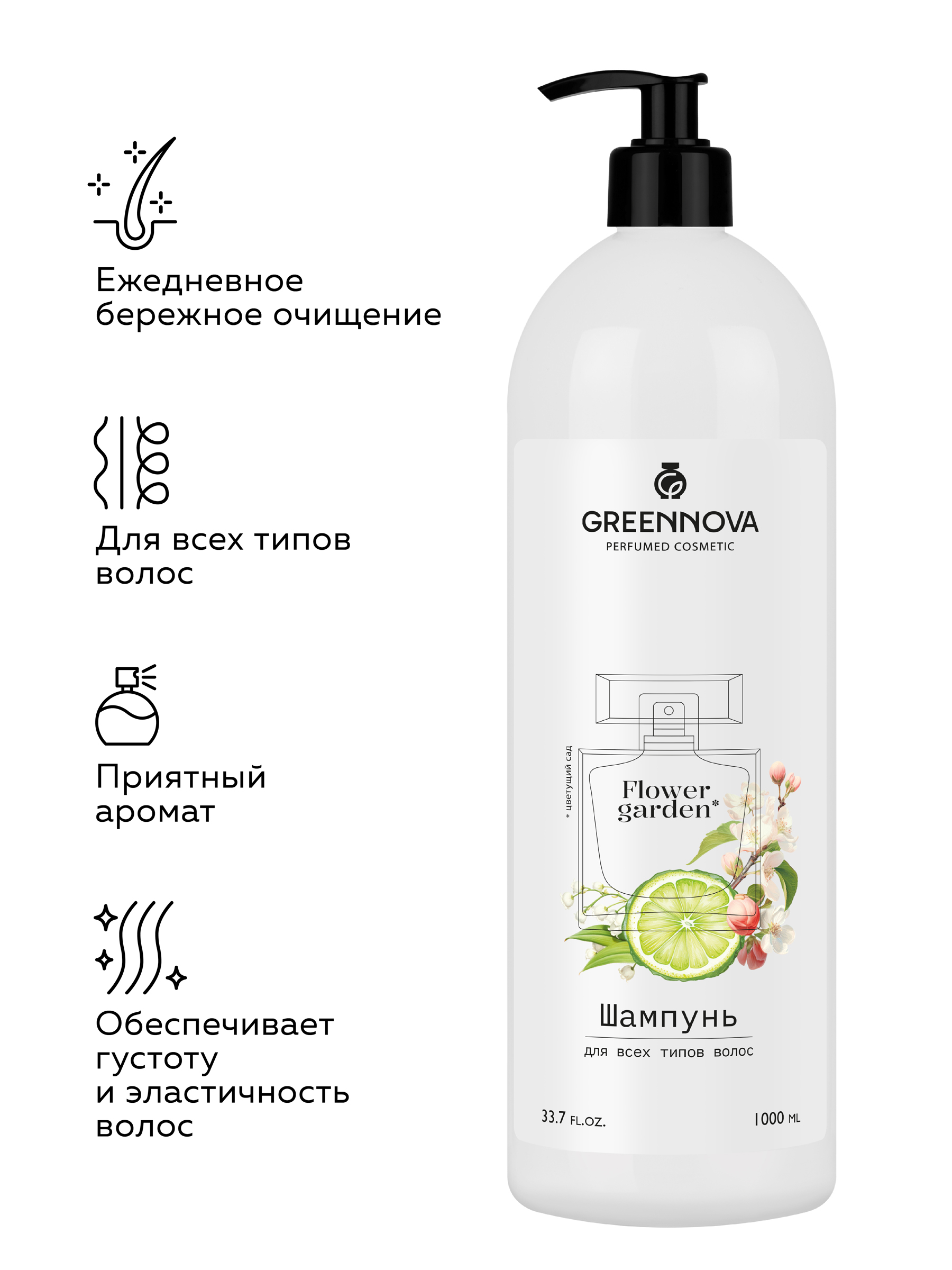 Шампунь GREENNOVA Цветущий сад 1000 мл - фото 2