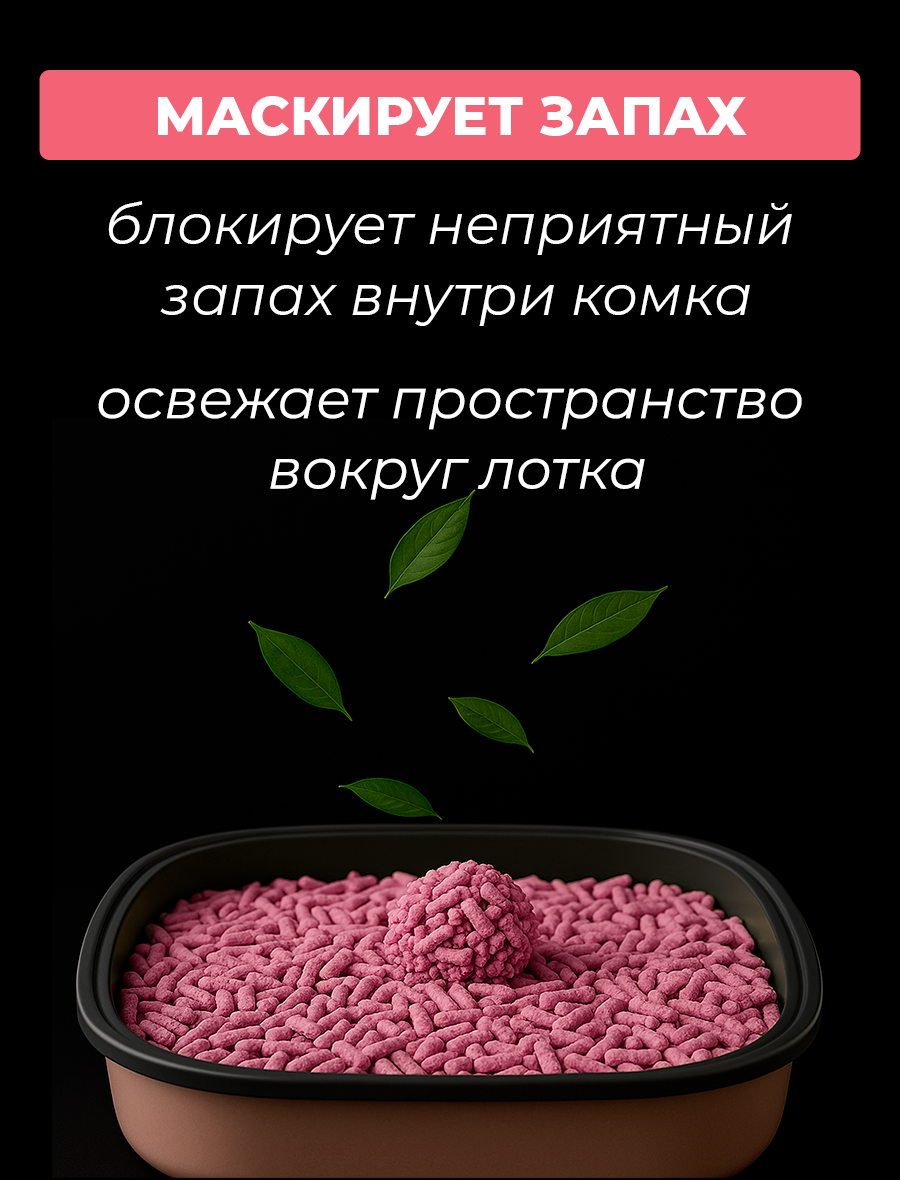 Наполнитель RoxFox 13.2 л комкующийся, растительный, впитывающий - фото 6