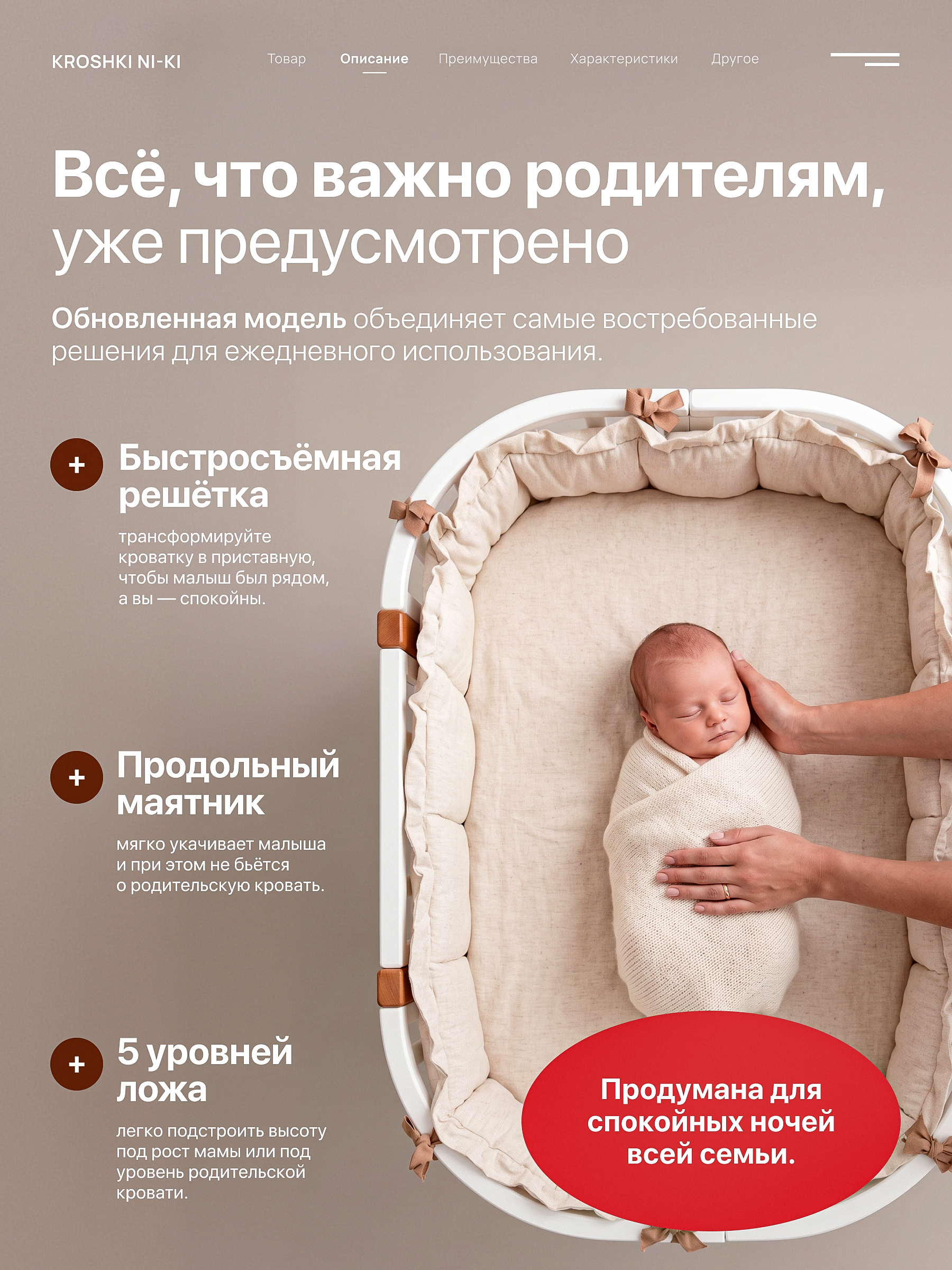 Детская кроватка Крошки Ни-Ки трансформер 6 в 1 овальная, продольный маятник (белый, бук) - фото 2